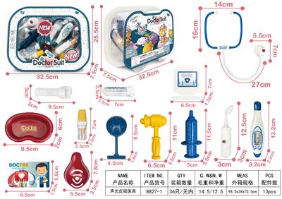 医具开窗双层立体吸塑盒     带声光 - OBL918617