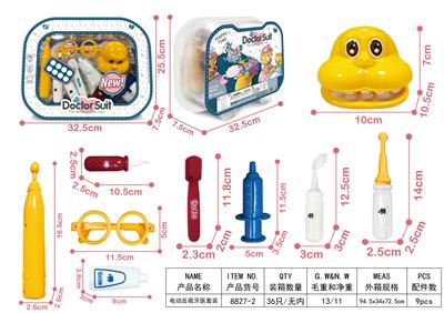 医具牙医开窗双层立体吸塑盒 - OBL918618