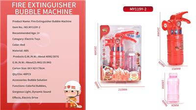 灭火器泡泡机 - OBL918686