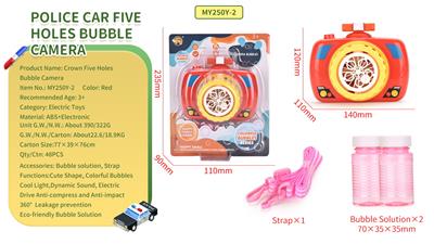消防五孔泡泡相机 - OBL918691