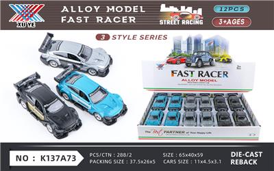 Die-cast toys - OBL918724