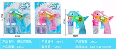 海豚透明惯性泡泡枪 - OBL918958