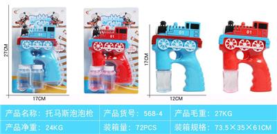 托马斯电动泡泡枪 - OBL918960
