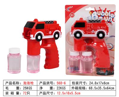 消防车电动泡泡枪 - OBL918962
