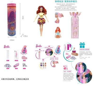 Doll - OBL919197