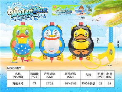 Gun 11.2 backpack 6.6 backpack water gun - OBL919316