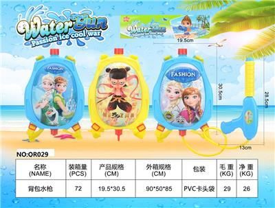 Gun 11.2 backpack 7.6 backpack water gun - OBL919319