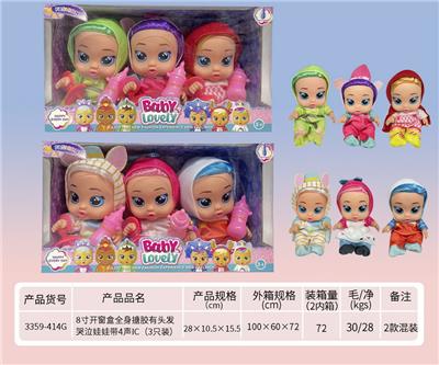 8寸全身搪胶有头发哭泣娃娃带4声IC（3只装） - OBL919386