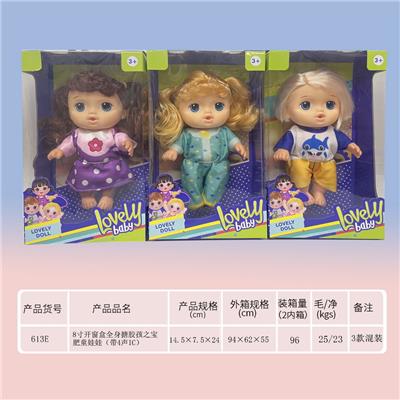 8寸全身搪胶孩之宝肥童娃娃（带4声IC） - OBL919389