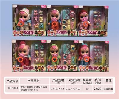 8寸全身搪胶会喝水流眼泪哭泣娃娃带4声IC - OBL919402