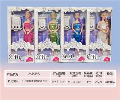 Doll - OBL919420