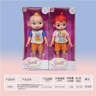 10寸搪胶手空身Cocomelon西瓜校巴JOJO宝宝肥童娃娃（带4声IC） - OBL919425