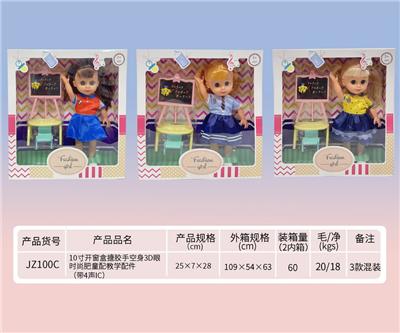 Doll - OBL919433