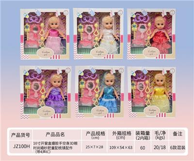 Doll - OBL919438