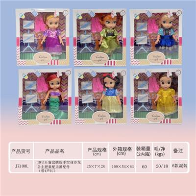 Doll - OBL919441
