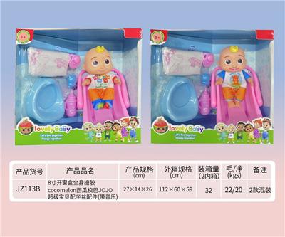8寸全身搪胶cocomelon西瓜校巴JOJO超级宝贝配坐盆配件(带音乐) - OBL919444