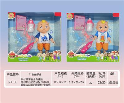 10寸全身搪胶cocomelon西瓜校巴JOJO超级宝贝配护理配件(带音乐) - OBL919445