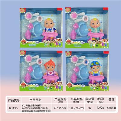 8寸全身搪胶cocomelon西瓜校巴JOJO超级宝贝配梳镜配件(带音乐) - OBL919446