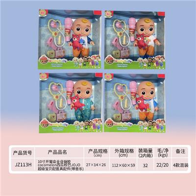 10寸全身搪胶cocomelon西瓜校巴JOJO超级宝贝配医具配件(带音乐) - OBL919450