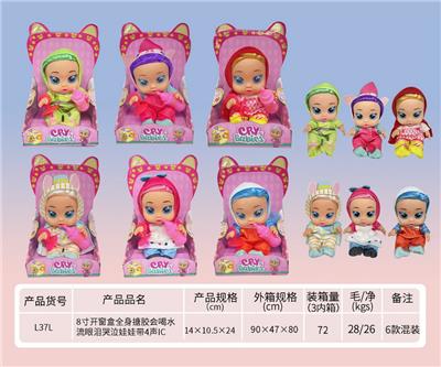 8寸全身搪胶会喝水流眼泪哭泣娃娃带4声IC - OBL919451