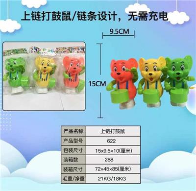 Wind up toys - OBL920806