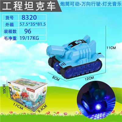 电动玩具（坦克） - OBL920817