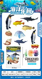 仿真海洋生物9只装 - OBL920832