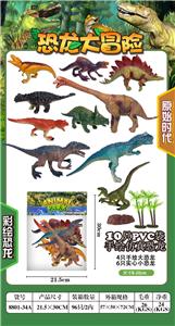 Animaltoys - OBL920833