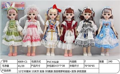 Doll - OBL920846