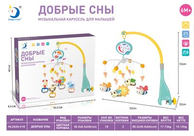 Hangingbell - OBL920912
