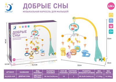 Hangingbell - OBL920915