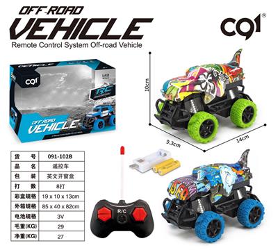 1：43四通灯光水转印霸王龙遥控车 - OBL920925