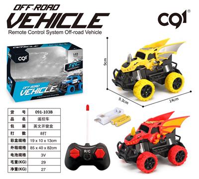 1：43四通灯光仿真飞龙遥控车 - OBL920927