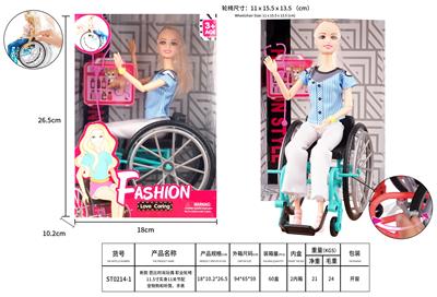Doll - OBL920938