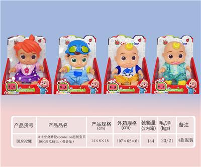 8寸全身搪胶cocomelon超级宝贝JOJO西瓜校巴（带音乐） - OBL921148