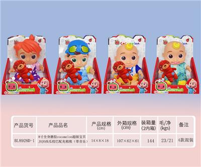 8寸全身搪胶cocomelon超级宝贝JOJO西瓜校巴配充棉熊（带音乐） - OBL921149