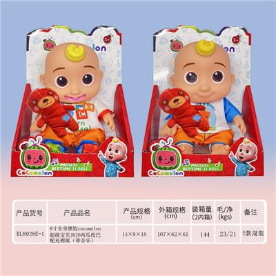 8寸全身搪胶cocomelon超级宝贝JOJO西瓜校巴配充棉熊（带音乐） - OBL921151