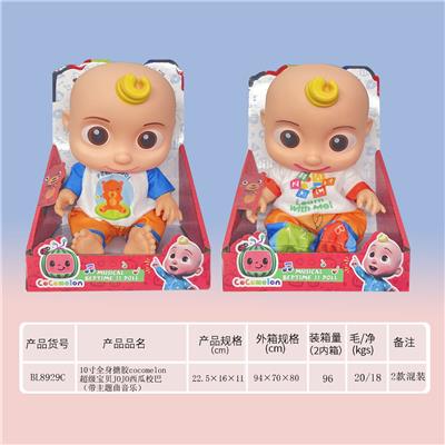 10寸全身搪胶cocomelon超级宝贝JOJO西瓜校巴（带主题曲音乐） - OBL921153