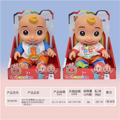 10寸全身搪胶cocomelon超级宝贝JOJO西瓜校巴（带音乐） - OBL921155