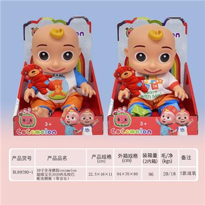 10寸全身搪胶cocomelon超级宝贝JOJO西瓜校巴配充棉熊（带音乐） - OBL921156