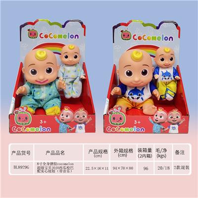 8寸全身搪胶cocomelon超级宝贝JOJO西瓜校巴配实心娃娃（带音乐） - OBL921163