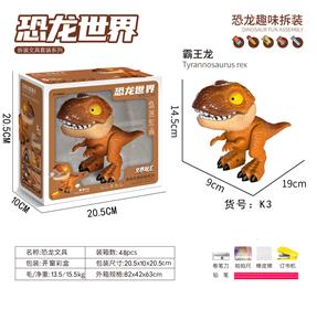 恐龙文具 - OBL922025