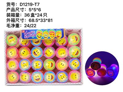 笑脸灯光盖子彩虹圈 - OBL922248