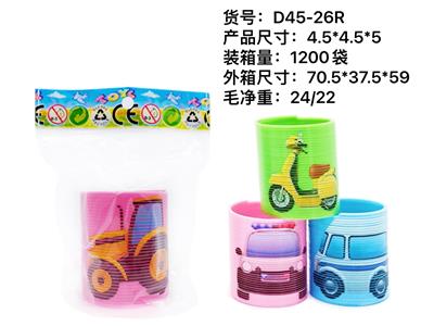 交通工具彩虹圈 - OBL922249