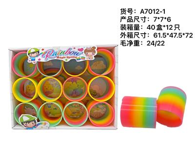 彩虹圈 - OBL922262