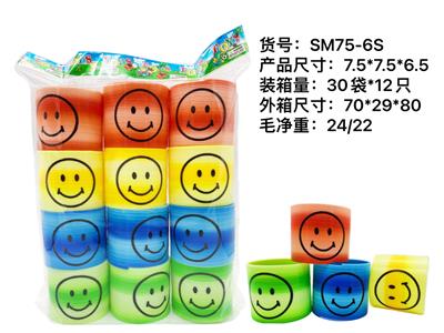 四色印笑脸彩虹圈 - OBL922263