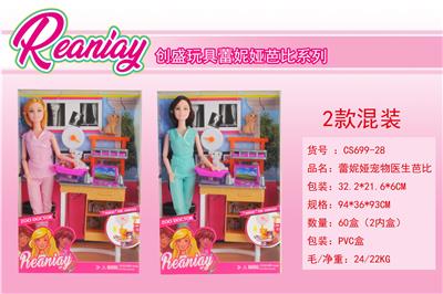 Doll - OBL924459