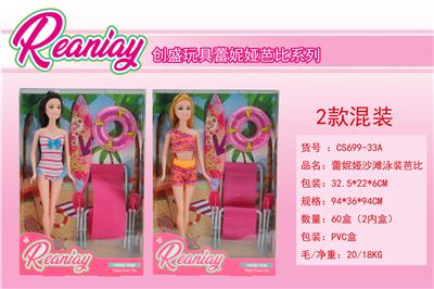 Doll - OBL924465