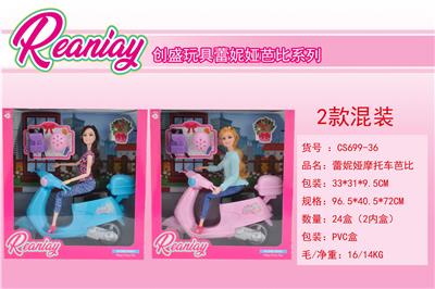 Doll - OBL924470