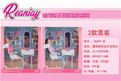 Doll - OBL924474